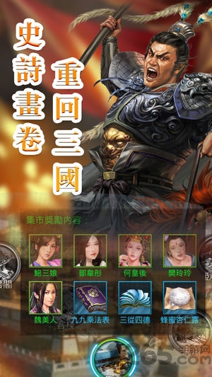 雄图三国手机版 v5.3 安卓官方版 2
