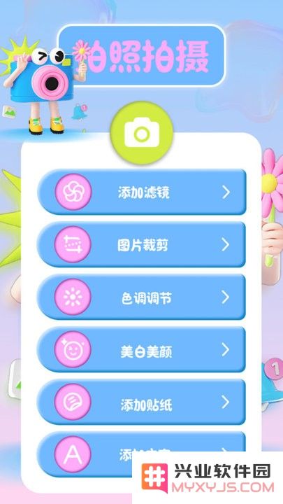 照片批图app下载
