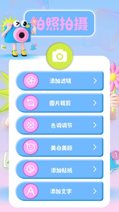 照片批图软件 v1.2 安卓版 0