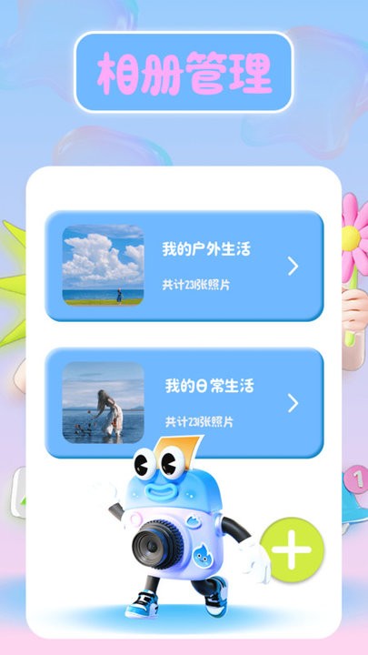照片批图软件 v1.2 安卓版 2