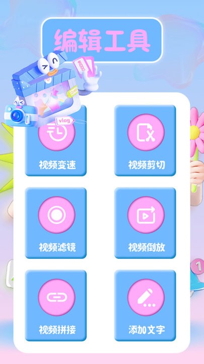 照片批图软件 v1.2 安卓版 1