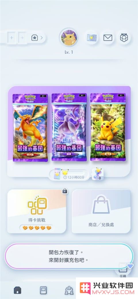 宝可梦tcg简体中文下载游戏攻略
