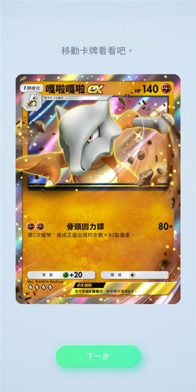 宝可梦tcg pocket卡牌手游 v1.2.5 安卓官方口袋版 1