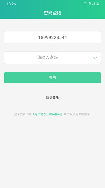 baray商家版 v4.3.7 安卓版 1
