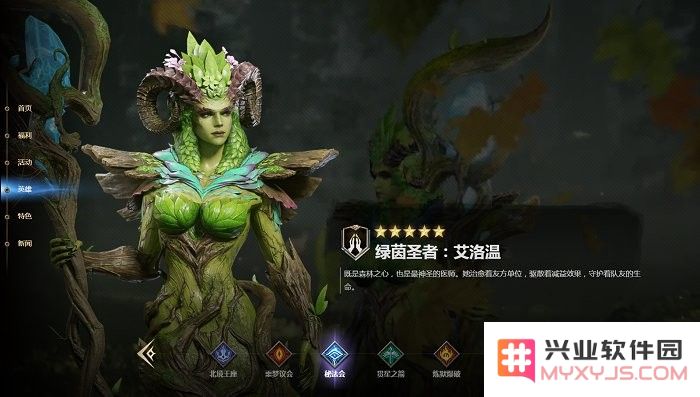 潮汐守望者官方版下载英雄角色说明