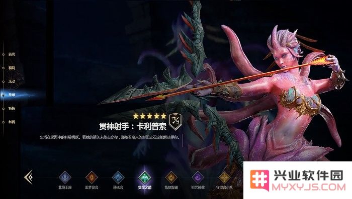潮汐守望者官方版下载英雄角色说明