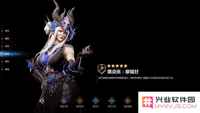 潮汐守望者官方版下载英雄角色说明