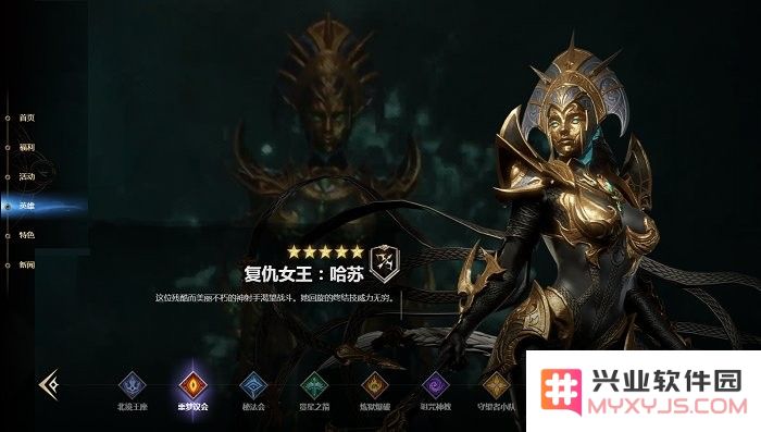 潮汐守望者官方版下载英雄角色说明
