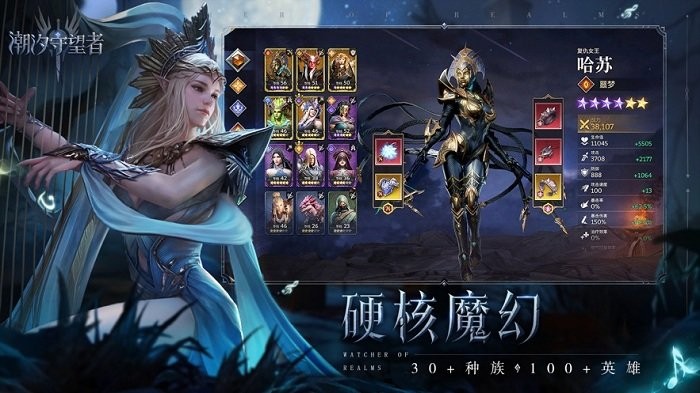 潮汐守望者手游官方正版 v1.0.31.136.1 安卓最新版 2