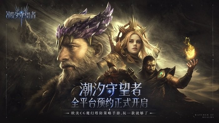 潮汐守望者手游官方正版 v1.0.31.136.1 安卓最新版 1