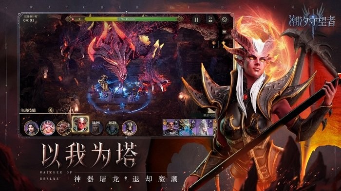 潮汐守望者手游官方正版 v1.0.31.136.1 安卓最新版 3