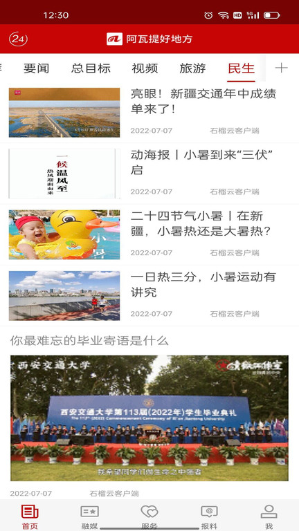 阿瓦提好地方官方版 v 2.2.0.8 安卓版 0