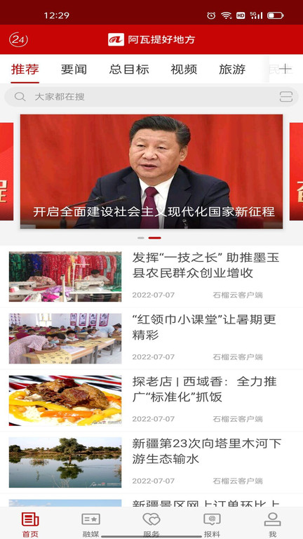 阿瓦提好地方官方版 v 2.2.0.8 安卓版 2