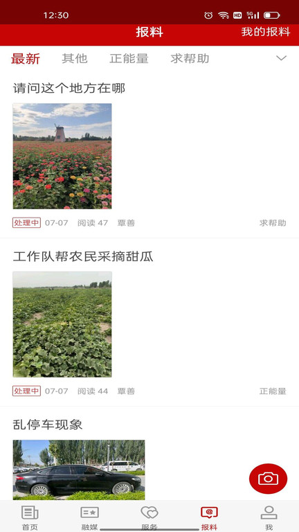 阿瓦提好地方官方版 v 2.2.0.8 安卓版 3