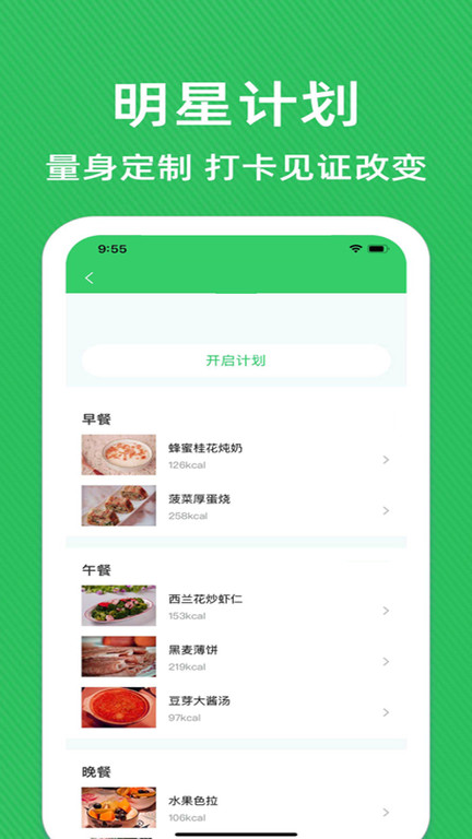 减肥减脂日记手机版 v3.6 安卓版 1