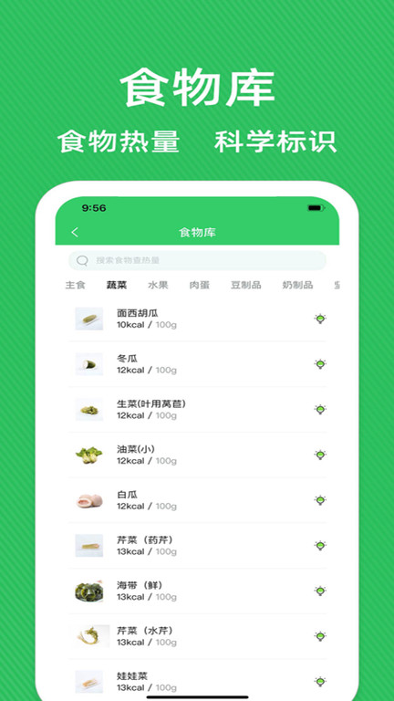 减肥减脂日记手机版 v3.6 安卓版 2