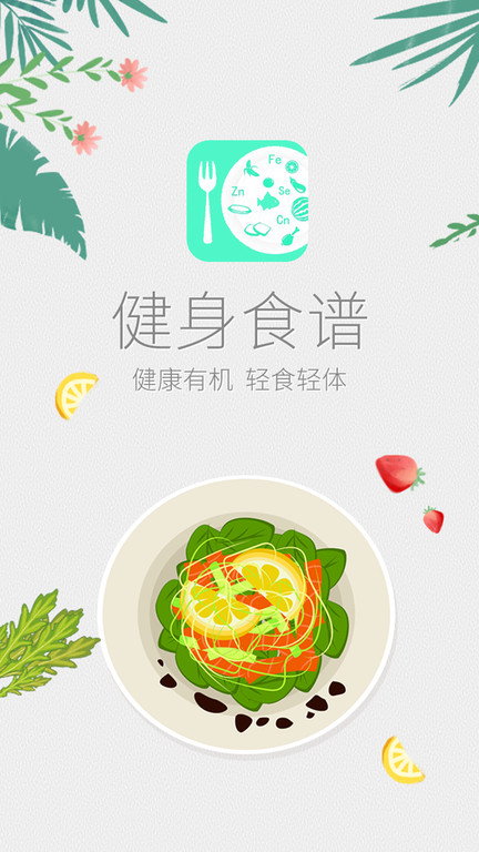 减肥减脂日记手机版 v3.6 安卓版 3