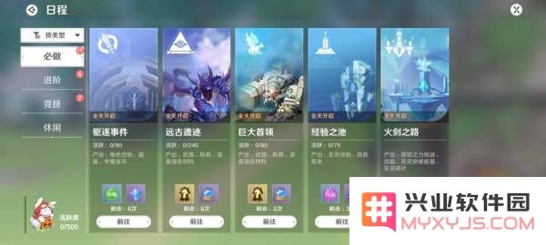 圣境之塔新手攻略