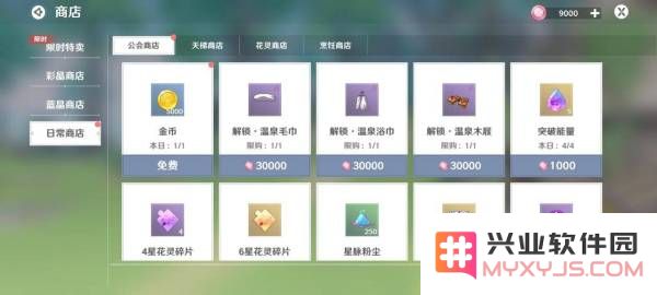 圣境之塔新手攻略