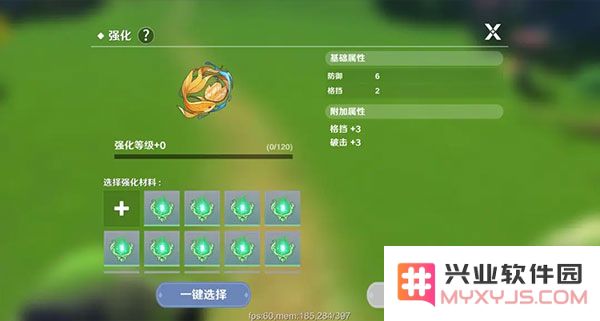 圣境之塔花灵养成攻略