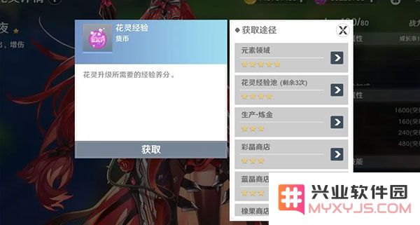 圣境之塔花灵怎么养成
