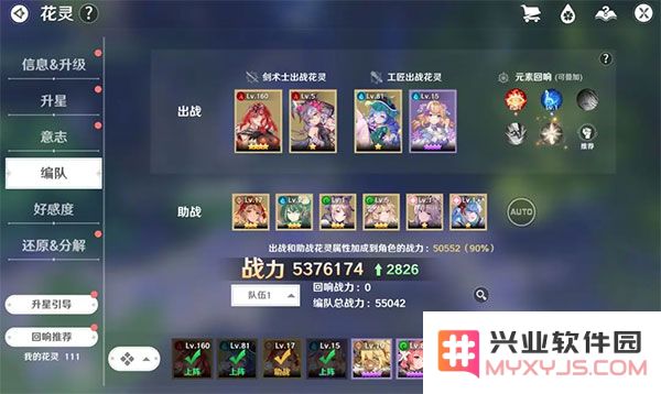 圣境之塔花灵养成攻略