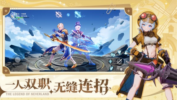 圣境之塔游戏 v1.21.24110103 官方安卓最新版 1