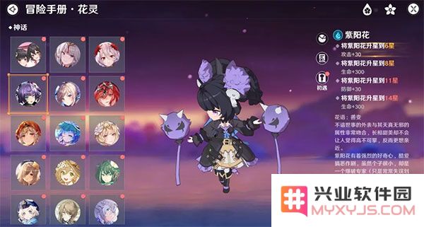 圣境之塔花灵养成攻略