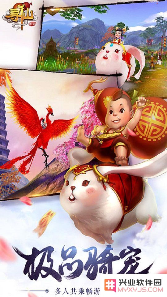 寻仙手游最新版下载