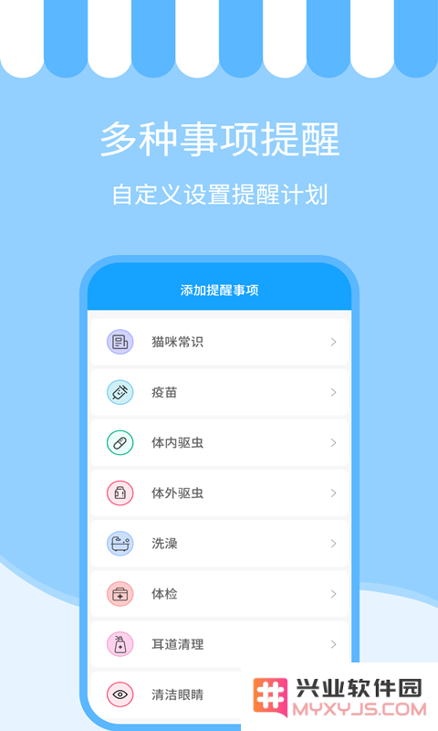 人猫交流神器软件下载