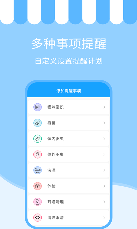 人猫交流神器app v3.6.1 安卓版 1