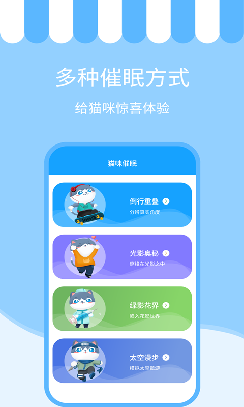 人猫交流神器app v3.6.1 安卓版 3