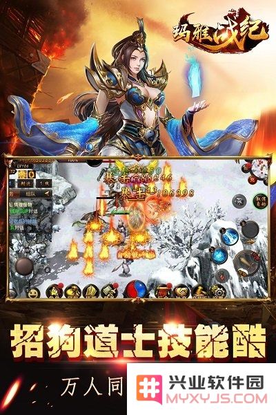 玛雅战纪最新版