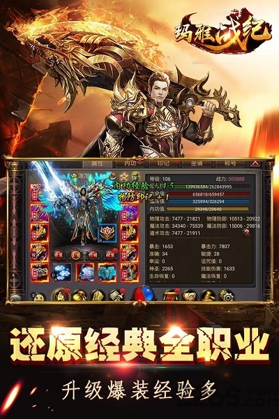 玛雅战纪正式版 v1.4.3 安卓最新版 1