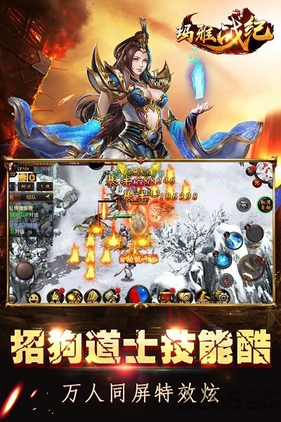 玛雅战纪正式版 v1.4.3 安卓最新版 0