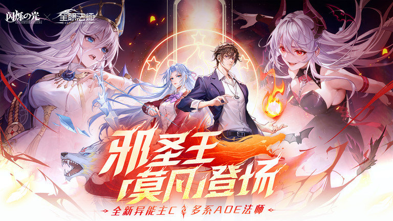 闪烁之光联动服 v4.1.7 安卓版 0