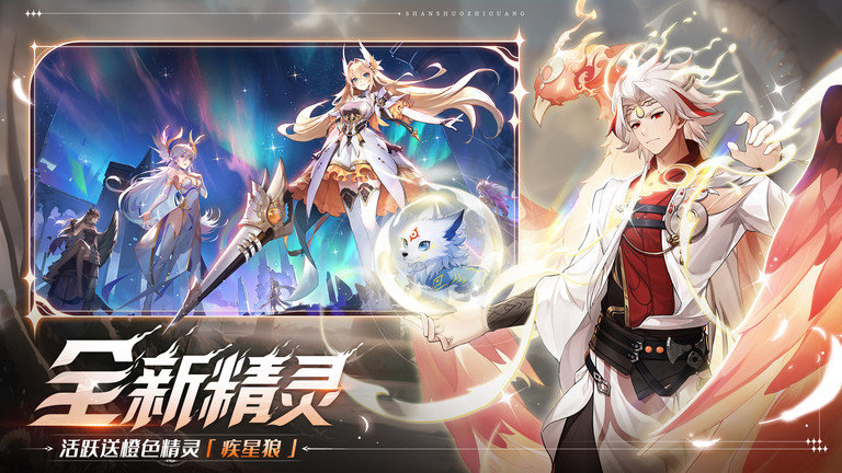 闪烁之光联动服 v4.1.7 安卓版 2