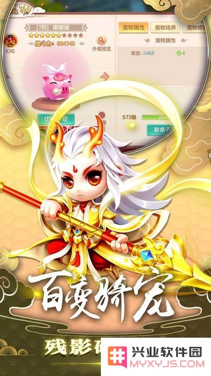 招摇传游戏下载