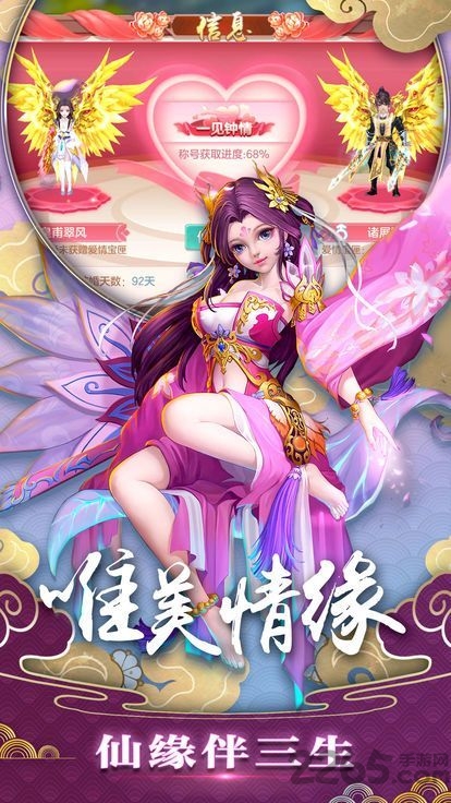 招摇传手游 v3.2.0 安卓版 3