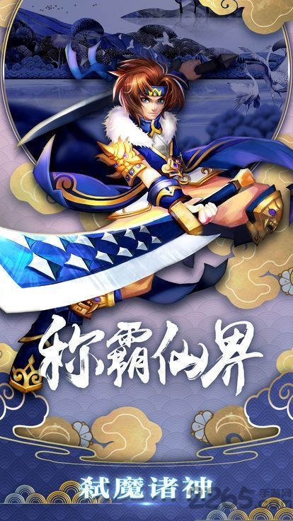 招摇传手游 v3.2.0 安卓版 0
