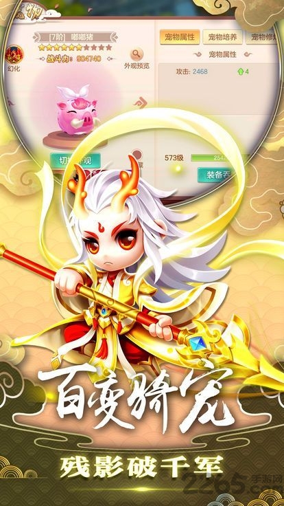 招摇传手游 v3.2.0 安卓版 2