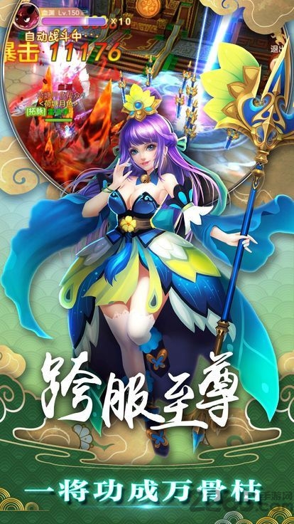 招摇传手游 v3.2.0 安卓版 1