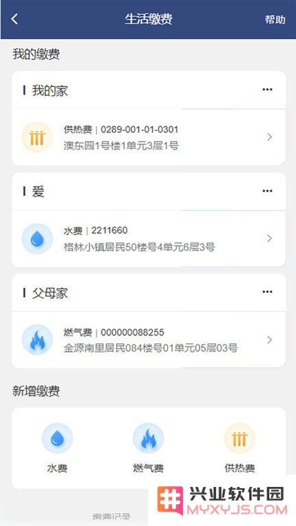 大连德泰服务交水费下载