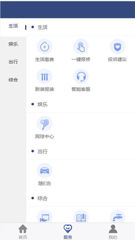 德泰服务官方版 v3.3.2 安卓版 2