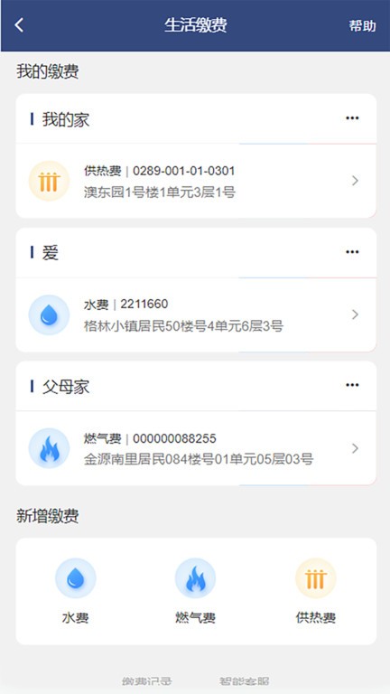 德泰服务官方版 v3.3.2 安卓版 3