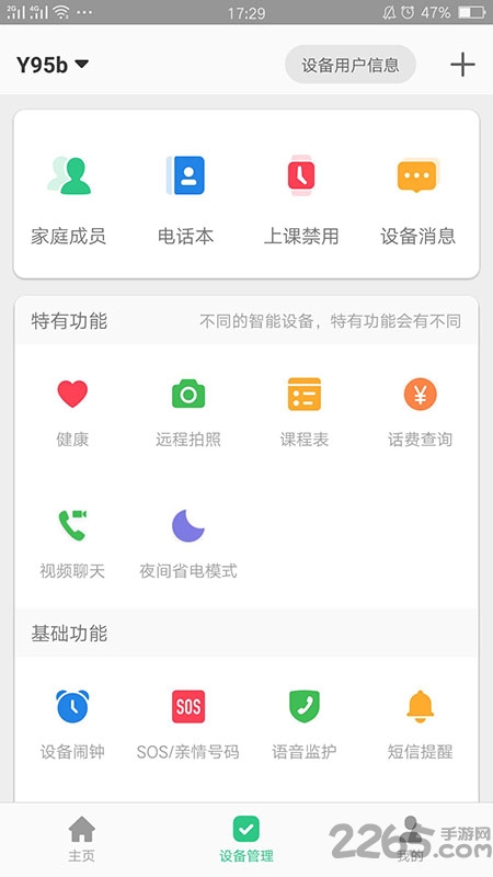智天使官方版 v2.4.2 安卓最新版本 2