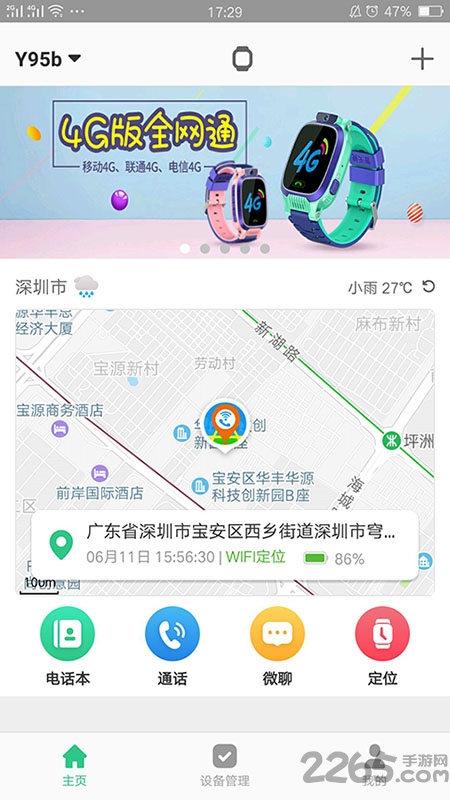 智天使官方版 v2.4.2 安卓最新版本 0