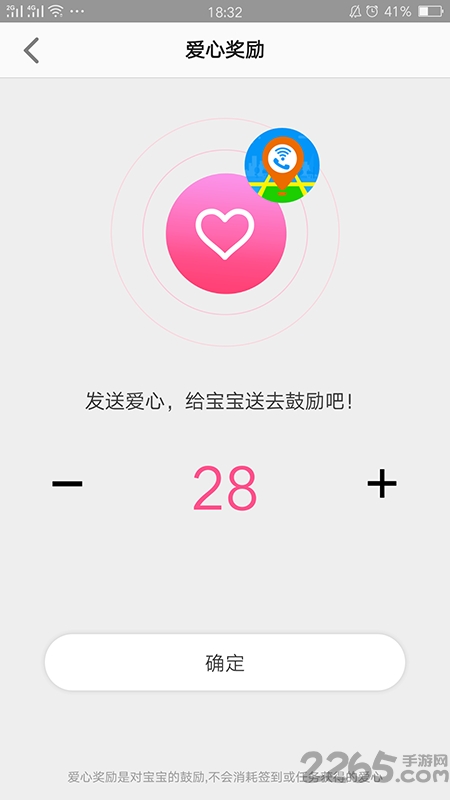 智天使官方版 v2.4.2 安卓最新版本 1