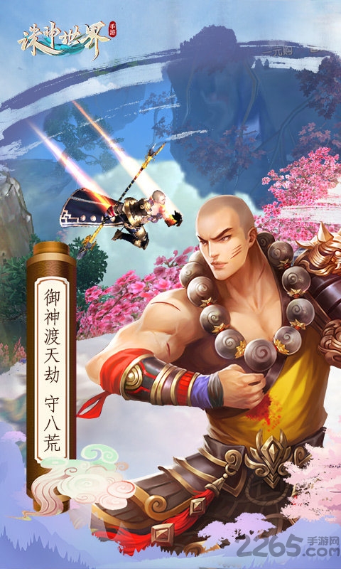 渠道服版诸神世界手游 v1.0.4 安卓最新版 0