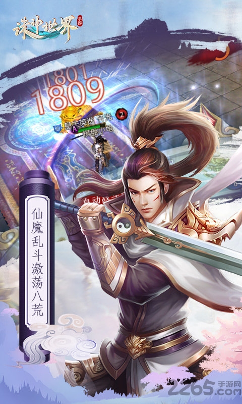 渠道服版诸神世界手游 v1.0.4 安卓最新版 1